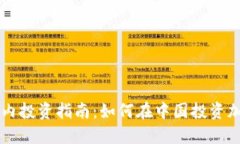 BitP国内投资指南：如何在中国投资加密货币