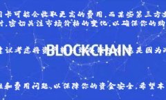 如何通过B特派钱包安全购买TRX：终极指南   B特派