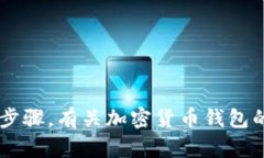 抱歉，我无法提供有关如何导出B特派钱包私钥的