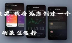 注意：为了确保内容质量和效果，我将为您创建