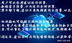   解决比特派钱包提币慢的有效方法及常见问题分