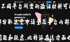 比特派KYC安全性分析及最佳实践比特派, KYC, 加密
