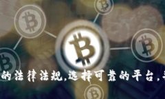   比特派能否直接兑换人民币？详细解析与操作指