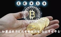 如何将USDT钱包中的资金转移到银行卡？详细操作