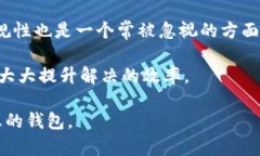 思考一个的以太坊ERC20钱包推荐：安全、便捷且功
