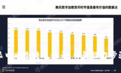 如何在比特派中删除转账记录：详解操作步骤与