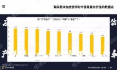 特派钱包要清退吗 特派钱包, 钱包清退, 虚拟货币