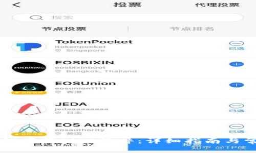 苹果手机如何下载BitP软件：详细指南与常见问题解答