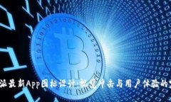 探秘B特派最新App图标设计：视觉冲击与用户体验