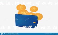 特派仲裁能找回吗特派仲裁, 仲裁找回, 法律纠纷