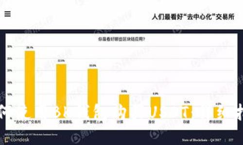 如何使用BK钱包购买USDT：详细指南