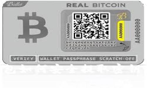 比特派钱包如何安全提取密钥：全面指南