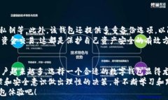   立即了解：b特派钱包能否支持以太坊交易？2