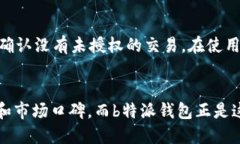 b特派钱包可以识别假USDT：2025必看指南USDT, b特派