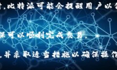 在比特派（Bitpie）这款安卓应用中，若出现感叹