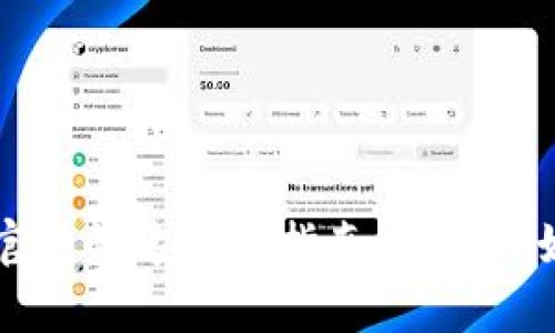 2025必看：BitKeep官网快速下载指南，立即开始你的加密钱包之旅！