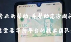 如果您在使用某个特定平台时遇到“b特派网络错