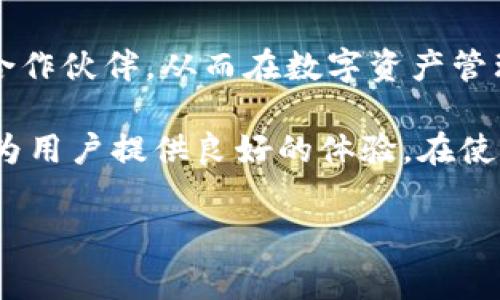 比特派（Bitpie）是一款针对数字货币的移动钱包，它支持多种常见的加密货币，包括比特币、以太坊、TRON（波场）等。TRX是TRON网络上的原生代币，主要用于支付平台上的交易费用、内容创作奖励以及其他场景中的价值交换。

### 比特派钱包的基本功能

安全性
比特派钱包采用了多重安全机制，如私钥本地存储和多重签名技术，确保用户资金的安全。此外，用户可以通过设置支付密码、生物识别等方式，进一步增强钱包的安全性。

用户友好性
该钱包界面设计，无论是新手用户还是经验丰富的交易者，都可以轻松上手。用户通过简单的操作便可实现资产的收发、查看余额以及交易记录等功能。

多币种支持
比特派不仅支持TRX，还支持多种其他加密货币。这使得用户可以在一个平台上进行多种数字资产的管理，而不需要下载多个钱包。

方便的兑换功能
比特派提供了内置的兑换功能，用户可以在不同的数字货币之间进行兑换，这使得资产的流动性得到了提高，用户可以更方便地进行交易。

### TRON与TRX简介

TRON的背景
TRON成立于2017年，由创始人孙宇晨发起。TRON的目标是建立一个去中心化的互联网，通过区块链技术赋予用户更多的自主权和创作收益。TRON的网络架构允许开发人员在其平台上创建和托管应用程序，特别是针对内容创作和分发领域。

TRX的作用
作为TRON网络的原生代币，TRX不仅可以用于支付交易费用，还可以用于用户在平台上的投资、投票和内容消费。例如，用户在平台上发布内容时，可以通过TRX获得收益，鼓励更多创作者参与内容生成。

### 为什么选择比特派钱包管理TRX

一体化的管理平台
使用比特派钱包，用户能够在一个钱包中管理多种不同的加密货币，避免了不同钱包间的繁琐切换。同时，该钱包也支持TRX的发送、接收和兑换，为用户的交易带来极大的便利。

高效的交易速度
TRON网络以其高效的交易处理速度著称。与其他区块链网络相比，TRON能够在短时间内处理大量交易，因此用户在比特派钱包上进行TRX交易时也能享受到快速的体验，避免了因交易延迟造成的不便。

### 比特派钱包的使用注意事项

私钥安全
虽然比特派钱包提供了多重安全功能，但用户仍需对私钥保持高度警惕。私钥是访问和管理数字资产的关键，任何泄露都可能导致资产的损失。因此，用户应确保私钥信息不被外泄，并定期更新安全设置。

定期备份
用户在使用比特派钱包时，应定期备份自己的钱包。这样即使设备损坏、丢失或被盗，用户仍然可以通过备份恢复资产。备份可以是通过邮箱保存、云存储等方式进行。

### 未来展望

TRON的发展前景
TRON作为一个较为年轻的区块链平台，其未来的发展空间巨大。随着内容创作行业的不断兴起，以及用户对去中心化应用需求的增加，TRON有潜力成为该领域的重要参与者。通过不断平台功能和用户体验，TRON可以吸引更多的开发者和用户，从而推动其生态系统的全面发展。

比特派钱包的未来发展
比特派钱包作为TRON生态中的一部分，也展现出了良好的发展趋势。未来，比特派钱包有望进一步扩展其功能，增加更多的合作伙伴，从而在数字资产管理领域占据一席之地。

总体而言，比特派钱包作为一个安全、便捷的数字货币钱包，尤其适合TRX用户。通过简化资产管理流程，提供多种功能，能够为用户提供良好的体验。在使用时，关注资产安全和定期备份，将更有利于用户在数字货币世界中畅游。

比特派, TRX, TRON, 加密货币/guanjianci