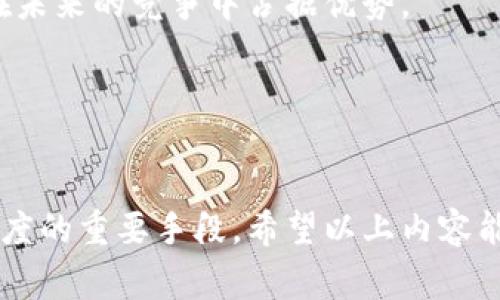 特派Order（或称“B特派Order”）通常是指在某些特定环境下的订单处理方式，尤其是在电子商务、物流或供应链管理的语境中。为了更好地理解这一概念，我们可以将其拆解为几个方面进行深入探讨。

### 1. 特派Order的定义

特派Order是一种订单处理方式，通常应用于紧急或特定需求的场合。在这类订单中，企业会优先处理特定客户的需求，确保及时交付。这可能与常规订单相比，具有更高的优先级和处理速度。

例如，某些在线购物平台可能会针对VIP客户、团购订单或者是特殊活动（如促销日）的订单推出特派Order的机制。通过这种方式，企业不仅能提升客户的满意度，还可以增加销量和市场渗透率。

### 2. 特派Order的运作机制

特派Order的运作机制通常包括以下几个步骤：

1. **订单接收**：客户通过在线平台或其他渠道提交特派Order，系统会对订单进行标记。
2. **优先处理**：相较于普通订单，特派Order被赋予更高的处理优先级。物流团队会立即根据库存和需求安排发货。
3. **快速发货**：特派Order通常会采取加急发货的方式，包括使用快速物流渠道等，以确保在最短的时间内送达客户。
4. **实时更新**：在处理特派Order的过程中，客户可以实时了解到订单的处理状态，提升客户体验。

### 3. 特派Order的优势

特派Order的优势显而易见，首先是提高了客户满意度。由于特派Order能够确保客户在最短时间内获得所需商品，从而满足了急需的需求。此外，对于企业而言，积极响应客户的需求可以提升品牌形象，增强客户的忠诚度。

另一方面，特派Order也能帮助企业在竞争激烈的市场中形成差异化优势。通过对特派Order的有效管理，企业可以更好地运用资源，提高整体运营效率，进而实现盈利的最大化。

### 4. 应用场景

特派Order的应用场景十分广泛，常见的包括：

- **在线零售**：在电商平台上，针对促销活动、节假日购物高峰等特殊时期，商家可以推出特派Order，确保客户快速得到商品。
- **医疗供应**：在医院等医疗机构，药品和设备的供应链管理中，特派Order则显得尤为重要，以确保关键产品能及时送达。
- **快速消费品**：对于如食品和日用品等快速消费品，特派Order可在需求出现激增时迅速响应，保持商品供应的稳定性。

### 5. 特派Order的挑战

虽然特派Order具有众多优势，但在实际运作中也面临诸多挑战。例如，如何合理分配资源、确保物流系统的高效运行都是企业需要考虑的问题。

此外，由于特派Order涉及到订单的优先处理，可能会引起其他客户的不满。因此，企业需要做好相应的沟通，保持透明度，让客户了解特派Order的处理机制。

又如，技术上的支持和平台系统的稳定性也是成功实施特派Order的重要因素。如果系统出现故障，可能会导致订单延误，从而影响客户体验和企业信誉。

### 6. 未来展望

随着技术的发展，特派Order的实现方式也在不断演进。人工智能和大数据分析的应用，使得企业在响应客户需求方面更具灵活性和精准性。未来，我们可能会看到更多基于用户行为分析、历史订单数据的智能化特派Order系统。

此外，移动互联网的普及也为特派Order的推广提供了便利，客户可以通过手机随时下单，商家则可以快速响应需求，提高服务质量。

### 7. 结论

总的来说，特派Order作为一种创新的订单处理方式，在提升客户体验、增强企业竞争力方面发挥着重要作用。然而，要实现特派Order的成功运作，需要在技术、资源分配、客户沟通等多个方面进行综合考虑和。

随着市场环境的不断变化，企业在实施特派Order的过程中，需不断探索和适应新兴趋势，以确保在未来的竞争中占据优势。

### 关键词
订单处理, 电子商务, 物流管理, 客户体验/guanjianci

通过以上的分析，可以看到特派Order不仅是一种订单处理方式，更是企业提高竞争力和客户满意度的重要手段。希望以上内容能帮助您更深入地理解特派Order的相关信息。