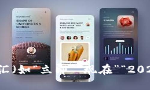 思考一个的，加入时间敏感词汇（如“立即”“现在”“2025必看”），促使读者点击，放进