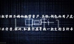 特派钱包是一款备受欢迎的加密货币钱包，用户