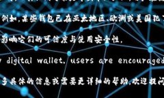 特派钱包（B Wallet）是一款数字钱包应用，但它并
