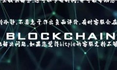 在使用数字钱包和交易平台时，及时获得客服的