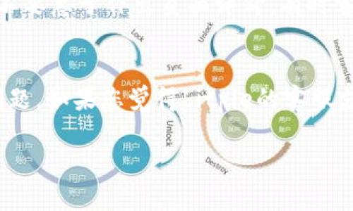 在使用数字钱包和交易平台时，及时获得客服的帮助是每位用户所期待的。当我们遇到问题或有疑问时，客服的回复能够帮助我们解决困惑。然而，有时候我们会遇到客服不回复消息的情况，这在用户体验上可能造成负面影响。以下是一些可能的原因以及您可以采取的应对措施。

可能的原因
首先，客服回复滞后的原因可能与平台的工作量有关。在高峰时期，尤其是新产品上线或市场波动时，客服的咨询量会激增，这会导致响应时间延长。此外，技术问题也可能造成客服系统的延迟或故障。这些因素都可能导致用户在需要帮助时，未能及时收到回复。

应对措施
如果您发现bitpie客服未能及时回复消息，可以尝试以下几种应对措施：

1. 确认消息已发送
首先要确保您的消息已经成功发送。在某些情况下，由于网络问题或其他因素，消息可能未能送达。检查网络连接，确保您的消息已成功发送，如果有可能，重新发送一次。

2. 使用其他联系方式
bitpie常常会提供多种联系方式，包括电子邮件、社交媒体或者在线客服。如果您在某个渠道没有得到回复，可以尝试切换到其他渠道。例如，通过Twitter或Facebook留言，有时会更快得到回应。

3. 查阅常见问题
在等待回复的同时，您可以查看bitpie的常见问题（FAQ）部分，许多用户可能提问过与您类似的问题，平台往往会在这里提供解答。这可以节省时间，并可能帮助您自我解决问题。

4. 耐心等待
最后，有时耐心等待是必要的。客服团队可能正在处理大量请求，您的问题可能只是尚未被注意到。在这种情况下，保持冷静，不要急于作出负面评价，有时客服会在一段时间后主动回复。

总结
虽然遇到客服不回复消息的情况可能让人感到沮丧，但理解背后的原因和采取适当的应对措施，能够帮助您更有效地解决问题。如果您觉得bitpie的客服支持不够理想，可以考虑向他们反馈意见，帮助他们改进服务质量。

通过以上措施，您可以在遇到客服不回复消息时，采取更有效的方法来解决问题，提升您的使用体验。