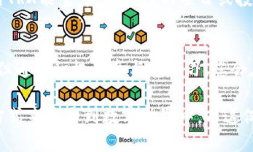 关于如何获取B特派的TRX能量，以下是一些步骤和详细的介绍。

什么是TRX?
TRX是TRON网络上的一种加密货币，TRON（波场）旨在利用区块链技术进行内容共享和数字娱乐的革命。TRX不仅是一种交易媒介，它还是TRON生态系统的重要组成部分，为去中心化应用（dApps）提供动力。

B特派与TRX的关系
B特派是一个与TRON生态系统相关的平台，用户可以通过它来获取和使用TRX能量。在TRON网络中，能量用于进行智能合约的操作，而这正是B特派所提供的服务之一。用户在B特派上获取的TRX能量，可以用于转账、交易等多种操作。

如何获取B特派TRX能量
获取B特派的TRX能量的过程相对简单。以下是一些步骤：

h41. 注册B特派账户/h4
首先，您需要在B特派的平台上创建一个账户。这通常涉及提供电子邮件地址和设置密码。注册后，请确保验证您的账户，以启用所有功能。

h42. 绑定TRON钱包/h4
注册后，您需要将您的TRON钱包与B特派账户绑定。这通常可以通过输入您的钱包地址来完成。确保您的TRON钱包支持TRX交易，以便于后续操作。

h43. 购买TRX/h4
如果您尚未拥有TRX，可以选择在加密货币交易所上购买。这些交易所允许用户用法定货币或其他加密货币兑换TRX。一旦您购买了TRX，请将其转入绑定的TRON钱包中。

h44. 增加TRX持有量以获取能量/h4
在TRON网络中，用户持有的TRX数量直接影响他们能够获取的能量。通常，持有较多TRX会带来更多的能量。用户可以通过持有TRX来累积能量，或通过增加投资来提高持有量。

h45. 使用能量进行交易/h4
一旦您积累了足够的TRX能量，就可以开始在B特派上使用这些能量进行交易。这包括发送和接收TRX、参与去中心化应用等。通过有效利用这些能量，您可以提升在TRON网络上的活动和收益。

TRX能量的管理和
获取TRX能量不仅仅是一个简单的过程，还涉及到如何有效管理和这些资源。

h41. 定期监测TRX持有量/h4
建议用户定期检查自己的TRX持有量和能量使用情况。通过了解自己的能量消耗情况，用户可以制定更有效的策略来获取更多能量。

h42. 参与社区活动/h4
B特派和TRON社区经常会推出各类活动，参与这些活动可能会让您获得额外的TRX或能量奖励。保持关注这些活动，积极参与，可以为您带来意想不到的收益。

h43. 学习并运用智能合约/h4
TRON网络的一个主要特点是智能合约的使用。学习如何创建和管理智能合约，可以帮助您更好地利用TRX能量，发展自己的项目或投资方案。

总结
通过上述的方法，您可以有效获取和管理B特派的TRX能量。尽管这一过程可能需要一些时间和努力，但通过积极的参与和学习，您会在TRON生态系统中找到更多机会，实现个人投资的增值。

无论是在数字货币的投资中，还是在参与去中心化应用的过程中，TRX和B特派为用户提供了全新的方式来参与到数字世界中。而这仅仅是一个开始，未来随着技术的不断发展，TRON生态系统以及相关平台必将带来更多的机遇与挑战。