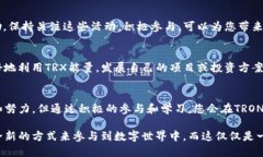 关于如何获取B特派的TRX能量，以下是一些步骤和