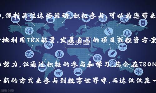 关于如何获取B特派的TRX能量，以下是一些步骤和详细的介绍。

什么是TRX?
TRX是TRON网络上的一种加密货币，TRON（波场）旨在利用区块链技术进行内容共享和数字娱乐的革命。TRX不仅是一种交易媒介，它还是TRON生态系统的重要组成部分，为去中心化应用（dApps）提供动力。

B特派与TRX的关系
B特派是一个与TRON生态系统相关的平台，用户可以通过它来获取和使用TRX能量。在TRON网络中，能量用于进行智能合约的操作，而这正是B特派所提供的服务之一。用户在B特派上获取的TRX能量，可以用于转账、交易等多种操作。

如何获取B特派TRX能量
获取B特派的TRX能量的过程相对简单。以下是一些步骤：

h41. 注册B特派账户/h4
首先，您需要在B特派的平台上创建一个账户。这通常涉及提供电子邮件地址和设置密码。注册后，请确保验证您的账户，以启用所有功能。

h42. 绑定TRON钱包/h4
注册后，您需要将您的TRON钱包与B特派账户绑定。这通常可以通过输入您的钱包地址来完成。确保您的TRON钱包支持TRX交易，以便于后续操作。

h43. 购买TRX/h4
如果您尚未拥有TRX，可以选择在加密货币交易所上购买。这些交易所允许用户用法定货币或其他加密货币兑换TRX。一旦您购买了TRX，请将其转入绑定的TRON钱包中。

h44. 增加TRX持有量以获取能量/h4
在TRON网络中，用户持有的TRX数量直接影响他们能够获取的能量。通常，持有较多TRX会带来更多的能量。用户可以通过持有TRX来累积能量，或通过增加投资来提高持有量。

h45. 使用能量进行交易/h4
一旦您积累了足够的TRX能量，就可以开始在B特派上使用这些能量进行交易。这包括发送和接收TRX、参与去中心化应用等。通过有效利用这些能量，您可以提升在TRON网络上的活动和收益。

TRX能量的管理和
获取TRX能量不仅仅是一个简单的过程，还涉及到如何有效管理和这些资源。

h41. 定期监测TRX持有量/h4
建议用户定期检查自己的TRX持有量和能量使用情况。通过了解自己的能量消耗情况，用户可以制定更有效的策略来获取更多能量。

h42. 参与社区活动/h4
B特派和TRON社区经常会推出各类活动，参与这些活动可能会让您获得额外的TRX或能量奖励。保持关注这些活动，积极参与，可以为您带来意想不到的收益。

h43. 学习并运用智能合约/h4
TRON网络的一个主要特点是智能合约的使用。学习如何创建和管理智能合约，可以帮助您更好地利用TRX能量，发展自己的项目或投资方案。

总结
通过上述的方法，您可以有效获取和管理B特派的TRX能量。尽管这一过程可能需要一些时间和努力，但通过积极的参与和学习，您会在TRON生态系统中找到更多机会，实现个人投资的增值。

无论是在数字货币的投资中，还是在参与去中心化应用的过程中，TRX和B特派为用户提供了全新的方式来参与到数字世界中。而这仅仅是一个开始，未来随着技术的不断发展，TRON生态系统以及相关平台必将带来更多的机遇与挑战。