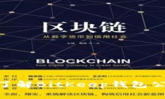 2025必看：深入了解BitKeep钱包公司及其未来前景