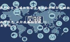 对于“b特派钱包权限被修改”这一问题，涉及多