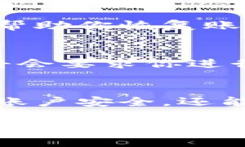 设置B特派的安全锁是确保账户安全的重要步骤，以下是详细的设置步骤和一些提示。

步骤一：登录B特派账户
首先，打开B特派的官方网站或移动应用，输入你的用户名和密码进行登录。如果你还没有账户，需要先注册一个。

步骤二：进入账户设置
登录后，通常在首页的右上角会找到一个个人账户的图标或是设置按钮，点击进入账户设置页面。

步骤三：找到安全设置选项
在账户设置中，寻找“安全设置”或“隐私与安全”的选项。这个选项通常可以在侧边菜单中找到。

步骤四：启用安全锁
在安全设置页面中，你会看到“安全锁”或“两步验证”的选项。点击进入，然后根据提示启用安全锁功能。

步骤五：设置安全锁
进行安全锁设置时，您可能需要选择一种验证方式，例如手机短信验证、电子邮件验证或第三方身份验证应用程序（如Google Authenticator）。选择你最熟悉和信任的方式，并按照提示完成相关配置。

步骤六：确认设置
设置完成后，系统通常会要求你进行一次验证，以确保安全锁设置正确。按照提示完成这一步。如果你设置的是短信或邮件验证，请检查你的手机或邮箱。

步骤七：备份安全码
如果提供了备份安全码，请务必妥善保存。这个安全码在你无法访问注册手机或邮箱时，可以帮助你恢复账户。

总结
完成以上步骤后，B特派的安全锁就设置好了。每当你进行敏感操作或在新设备登录时，系统将会要求你进行安全验证。

温馨提示
设置安全锁后，请定期检查你的账户安全设置，确保所有信息都是最新的。这不仅能保护你的账户安全，还能防止不法分子的侵扰。

如果在设置过程中遇到任何问题，可以随时查看B特派的帮助中心或联系客服，他们会为你提供必要的支持。