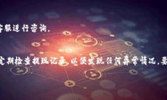 要将B特派的收益提现到微信，通常需要遵循以下