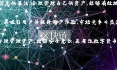 比特派钱包（Bitpie Wallet）是一款广受欢迎的数字