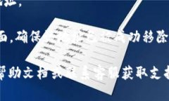 如果您需要在B特派中删除地址，可以按照以下步