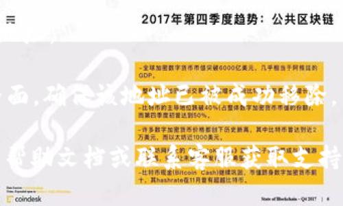 如果您需要在B特派中删除地址，可以按照以下步骤操作：

1. **打开B特派应用**：确保您已经在手机上安装并打开了B特派应用。

2. **登录账户**：使用您的账户信息登录B特派。如果您尚未注册，请先完成注册。

3. **进入地址管理**：在应用的主界面或者个人中心，寻找“地址管理”或“我的地址”选项，点击进入。

4. **选择待删除地址**：在地址列表中，找到您想要删除的地址。

5. **删除地址**：点击您选择的地址，在详细信息页面通常会有“删除”或者“编辑”的选项。选择“删除”后，系统会提示您确认这一操作。

6. **确认删除**：按照提示确认您确实想要删除该地址。

7. **检查地址列表**：删除完成后，返回地址管理界面，确保该地址已被成功移除。

如果在操作过程中遇到任何问题，建议查阅B特派的帮助文档或联系客服获取支持。