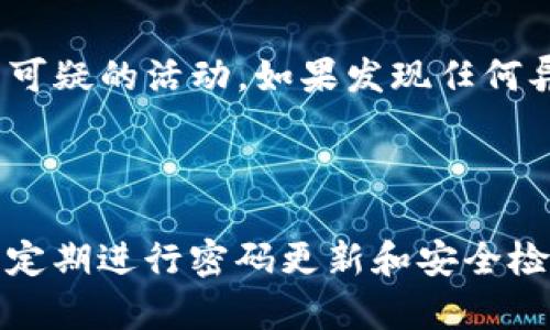 如何在BitP新手机上登录账户

在当今数字化的时代，许多人都会使用手机应用程序来进行各种金融活动。如果你是BitP的用户，想要在新手机上登录账户，以下是一个详细的指南，帮你顺利完成登录步骤。

准备工作

在登录之前，确保你的新手机已经安装了BitP应用。如果尚未安装，你可以前往应用商店搜索“BitP”进行下载。安装完成后，打开应用，你将看到登录页面。

输入登录信息

在登录页面，你需要输入相应的账户信息。通常情况下，需要填写以下几个关键信息：

ul
    listrong手机号码或邮箱地址：/strong使用你注册时关联的手机号码或邮箱。/li
    listrong密码：/strong确保输入正确的密码。如果你不记得密码，可以使用“忘记密码”功能重置。/li
/ul

确认输入正确无误后，点击“登录”按钮。如果你启用了双重身份验证，系统会要求你输入验证码，这是为了增加账户的安全性。

双重身份验证

许多金融应用为了保障用户的资产安全，都会设置双重身份验证。如果你在登录时遇到要求输入验证码的提示，通常需要到你的短信或邮箱中查找验证码。

输入验证码后，再次点击“登录”。如果你输入的信息全部正确，那么你应该能够顺利登录到账户。如果出现错误信息，请再次检查输入的信息。

账号安全检查

成功登录后，建议你首先进行一次账户安全检查。这包括查看最近的交易记录，确认是否有可疑的活动。如果发现任何异常情况，尽快修改密码，同时考虑启用额外的安全措施。

结语

以上就是在新手机上登录BitP账户的基本步骤。在使用金融应用时，安全永远是第一位的，定期进行密码更新和安全检查至关重要。希望这些信息对你在BitP平台上的使用有所帮助，让你的投资之旅更加顺利。