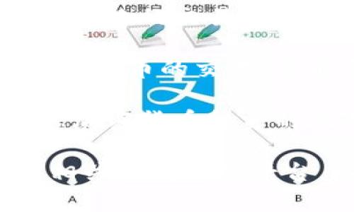 比特派（Bitpie）是一款数字资产钱包，可以帮助用户安全存储和管理各种加密货币。关于比特派的价格或费用，这里有几个要点可以说明：

1. **下载和使用费用**：比特派钱包本身是免费的，用户可以直接从官方网站或应用商店下载并使用。然而，在进行交易（如买卖加密资产）时，可能会涉及到一定的手续费。

2. **交易手续费**：在使用比特派处理不同类型的交易时，可能会收取区块链网络的交易手续费，具体费用会根据网络拥堵情况而有所不同。

3. **法币交易**：如果用户选择通过比特派进行法币（如人民币或美元）与加密货币的交易，可能会有一定的服务费用。这些费用通常由场外交易平台或合作交易所决定。

4. **安全性与风险**：虽然使用比特派本身不需要支付费用，但用户仍需注意加密货币投资的风险，确保自己的资产安全。

如果您想了解更详细的比特派钱包功能或最新动态，建议访问其官方网站或相关社交媒体平台，以获取最新信息。