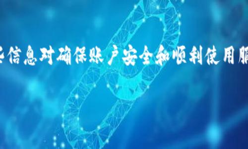 在B特派中查看授权码信息的过程比较简单，通常涉及到账户设置或授权管理等选项。以下是详细步骤和注意事项：

步骤一：登录B特派账户
首先，打开B特派的官方网站或应用程序，输入您的账户信息进行登录。在登录成功后，您将进入主界面。

步骤二：导航到账户设置
在主界面的右上角，通常会有一个个人头像或账户名的图标。点击该图标，您将看到一个下拉菜单。在菜单中选择“账户设置”或“个人信息”等选项，进入相关页面。

步骤三：查找授权管理
在账户设置页面中，查找“授权管理”或类似的选项。这个选项可能位于页面的侧边栏或主内容区。点击进入后，您将看到与授权码相关的信息。

步骤四：查看授权码信息
在授权管理页面中，您将看到您的授权码信息，包括授权码的状态、有效期以及与之关联的服务或设备等。如果需要，您可以选择重新生成授权码或查看使用记录。

注意事项
在查看和管理授权码信息时，请注意保护您的账户安全。避免将授权码分享给不可信的第三方，确保您的账户不受到未经授权的访问。同时定期检查授权码的使用情况，及时更新或撤销不再需要的授权。

总结
访问和查看B特派的授权码信息相对简单，只需通过几步导航即可完成。同时，了解如何管理这些信息对确保账户安全和顺利使用服务至关重要。如有其他疑问，可以随时查看平台的帮助文档或联系客户支持获取进一步的协助。

希望以上信息能够帮助您顺利查看B特派的授权码信息。如需更多帮助，请随时询问！