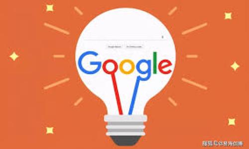 在讨论“比特派钱包跑路了吗”这个问题时，首先需要明确“跑路”一词的含义。通常来说，跑路是指某个公司或项目在身陷困境时，通过消失或关闭运营等方式，带走用户的资产或资金。那么，比特派钱包是否真的“跑路”了呢？为了回答这个问题，我们需要从多个角度进行分析。

### 一、比特派钱包简介

1.1 比特派钱包的背景
比特派钱包（Bitpie Wallet）是一款快速发展的数字货币钱包，提供存储、转账及交易等多项功能。它支持多种虚拟货币，并以其用户友好的界面和相对安全的存储机制而受到许多人的青睐。比特派钱包的目标是为用户提供一个便捷、安全的数字货币管理平台。

1.2 比特派钱包的功能特点
比特派钱包的功能多样，除了基本的存储功能外，还提供了交易市场、资产管理、数据分析等服务。这些功能使它成为用户管理数字资产的理想选择。此外，比特派钱包还注重用户的隐私安全，采用先进的加密技术保障用户资产。

### 二、跑路传闻的背景

2.1 传闻起源
关于比特派钱包跑路的传闻主要源于一些用户在使用过程中遇到的技术问题或资金无法提现等情况。例如，部分用户反映在交易高峰期时，钱包的系统响应较慢，影响了他们的交易体验。这些问题在社交网络和一些论坛上引发了讨论，部分用户因无法解决问题而怀疑比特派钱包的运营状况。

2.2 影响因素
市场环境的变化也可能影响到比特派钱包的运营状况。在数字货币市场波动较大的情况下，用户的焦虑情绪可能加剧。尽管钱包系统本身可能并未出现大问题，但是由于信息的不对称和市场的恐慌心理，使得一些用户对比特派钱包产生了质疑，进而产生了“跑路”的猜测。

### 三、比特派钱包的回应

3.1 官方声明
针对“跑路”的传闻，比特派钱包的官方团队迅速做出了回应。他们通过社交媒体发布了官方声明，表示并没有任何跑路的情况，所有的资金都完好无损，钱包的技术团队也在全力维护系统的稳定性。此外，团队承诺会继续系统，以提升用户的使用体验。

3.2 用户反馈的重视
比特派钱包的团队也表示，他们非常重视用户的反馈，并已开设专门的客服渠道，帮助用户解决在使用过程中遇到的任何问题。通过及时的沟通和回应，他们希望能够消除用户的疑虑，同时增强与用户之间的信任。

### 四、用户自我保护的方法

4.1 选择正规平台
在使用任何数字货币钱包时，选择正规的平台至关重要。用户应该在使用比特派钱包之前，仔细研究其背景、功能及用户评价，以确保自己的资产能够得到有效保障。

4.2 开启双重身份验证
为保护个人资产安全，用户应开启钱包的双重身份验证功能。这能够在某种程度上降低黑客攻击的风险，保护用户的资金安全。

4.3 定期备份钱包数据
备份组件是防止资产丢失的重要措施。用户应定期对自己的钱包数据进行备份，以防万一出现重要信息遗失的情况。此外，备份资料应存放在安全的位置，确保不会被未授权人员获取。

### 五、总结与展望

5.1 传闻归传闻，选择需谨慎
虽然目前关于比特派钱包的跑路传闻并没有实质性的证据，但在数字货币领域，用户选择平台时依然需保持警惕。在享受数字资产管理便利的同时，切记保护好自己的资产。

5.2 对未来的展望
可以预见，随着区块链技术的不断进步，以及用户对数字资产管理的需求日益增加，比特派钱包等数字货币钱包会继续发展壮大。同时，市场也会不断涌现出新的产品和服务。用户在选择使用时，需不断学习和更新知识，提升自身的安全意识，才能在这个快速发展的领域中获得更好的体验。

通过以上分析，我们可以得出结论：比特派钱包并没有跑路的证据，但用户在使用任何数字货币相关产品时，都需要保持警惕，确保自己的资产安全。同时，官方的回应和技术团队的努力也在一定程度上缓解了用户的顾虑。

### 关键词
比特派钱包, 数字货币安全, 用户反馈, 区块链技术/guanjianci 

### 
2025必看：比特派钱包真的跑路了吗？用户必读！