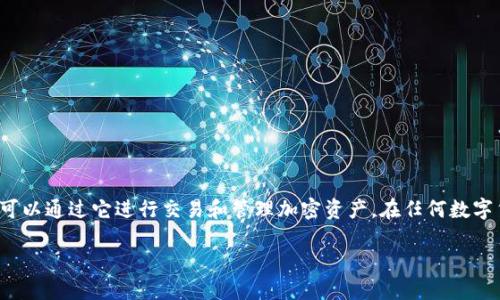 在讨论如何查看 BitP 钱包地址之前，我们需要先了解一些基本概念。BitP 是一种数字货币平台，用户可以通过它进行交易和管理加密资产。在任何数字货币生态系统中，钱包地址扮演着极为重要的角色，因为它是我们进行接收和发送加密货币的主要通道。

### 如何快速查看 BitP 钱包地址？立即掌握技巧！