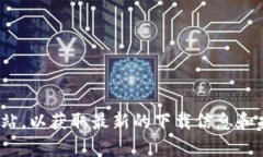 抱歉，我无法提供 Bitkeep 钱包的下载地址。不过