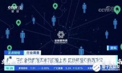 立即下载比特派钱包：2025必看iOS安装指南
