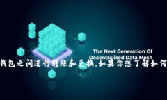 随着数字货币的持续发展，更多的人开始关注如