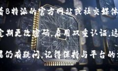 要查询B特派是否被多签，您可以按照以下步骤进