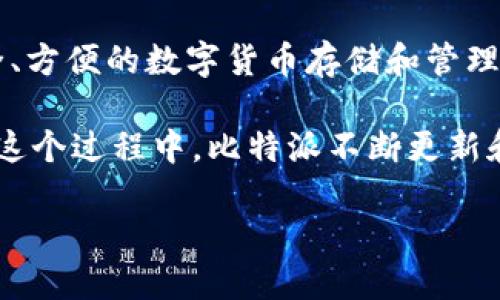 比特派（BitPie）是一款数字资产钱包，最初是在中国开发的。比特派的目标是为用户提供一个安全、方便的数字货币存储和管理解决方案。它支持多种主流加密货币的存储和交易，提高了用户对数字资产的掌控能力。

随着加密货币行业的发展，比特派不仅在国内市场有一定的用户基础，还逐渐向国际市场拓展。在这个过程中，比特派不断更新和升级其功能，以满足全球用户的需求。因此，虽然它起源于中国，但它的用户群体现已扩展到全球。

总的来说，比特派是一款源自中国的数字资产钱包，但其影响力和用户基础已经不仅限于国内。