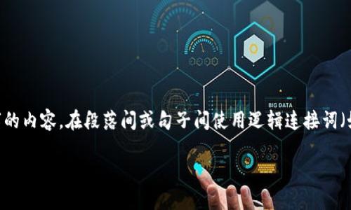 思考一个的，加入时间敏感词汇（如“立即”“现在”“2025必看”），促使读者点击，放进标签里，和4个相关的关键词 用逗号分隔，关键词放进guanjianci标签里，在展开详细介绍，写不少于2200个字的内容，在段落间或句子间使用逻辑连接词（如“因此”“然而”“此外”），确保内容流畅，增加语言的多样性、情感化表达、个性化细节和文化关联性，使文本更接近人类创作的自然风格，降低AI生成内容的机械感，分段加上标签，段落用标签表示。

立即了解B特派与火币：2025必看加密货币交易平台对比！