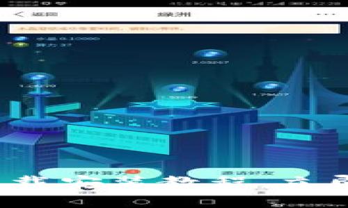 2025必看：Bitpie安卓下载安装教程，立即体验区块链钱包的便捷